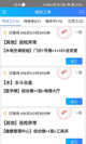 开元平台app下载截图3