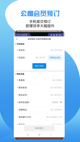 开元平台app下载截图2